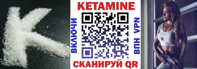 Кетамин VHQ  Плавск 