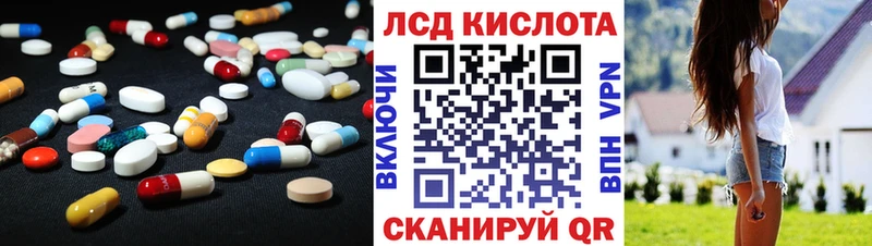 LSD-25 экстази кислота  Плавск 