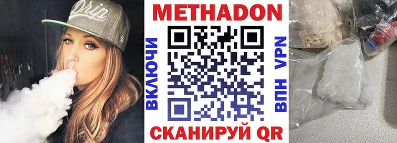 купить наркотики цена Плавск Метадон VHQ
