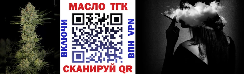 где купить   Плавск  ТГК вейп 
